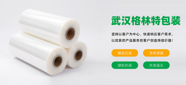 武汉J9九游会包装材料有限公司
